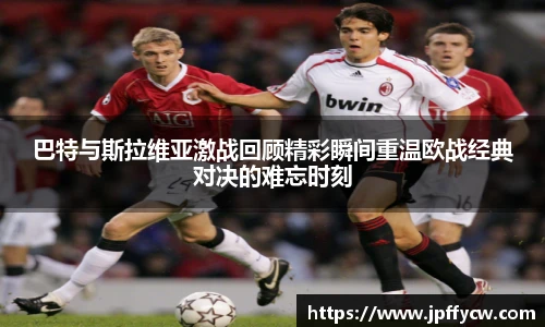 BEVITOR·伟德国际